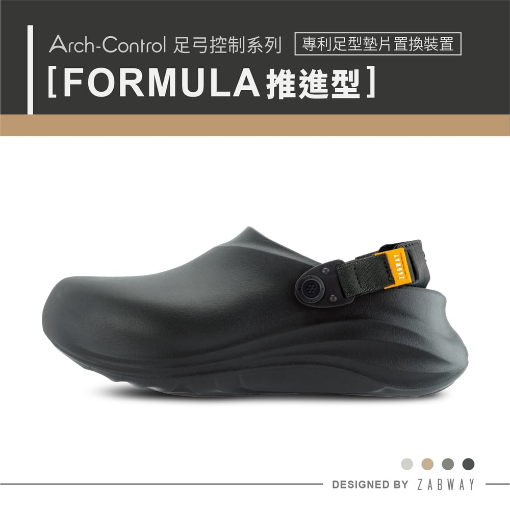 FORMULA 經典黑